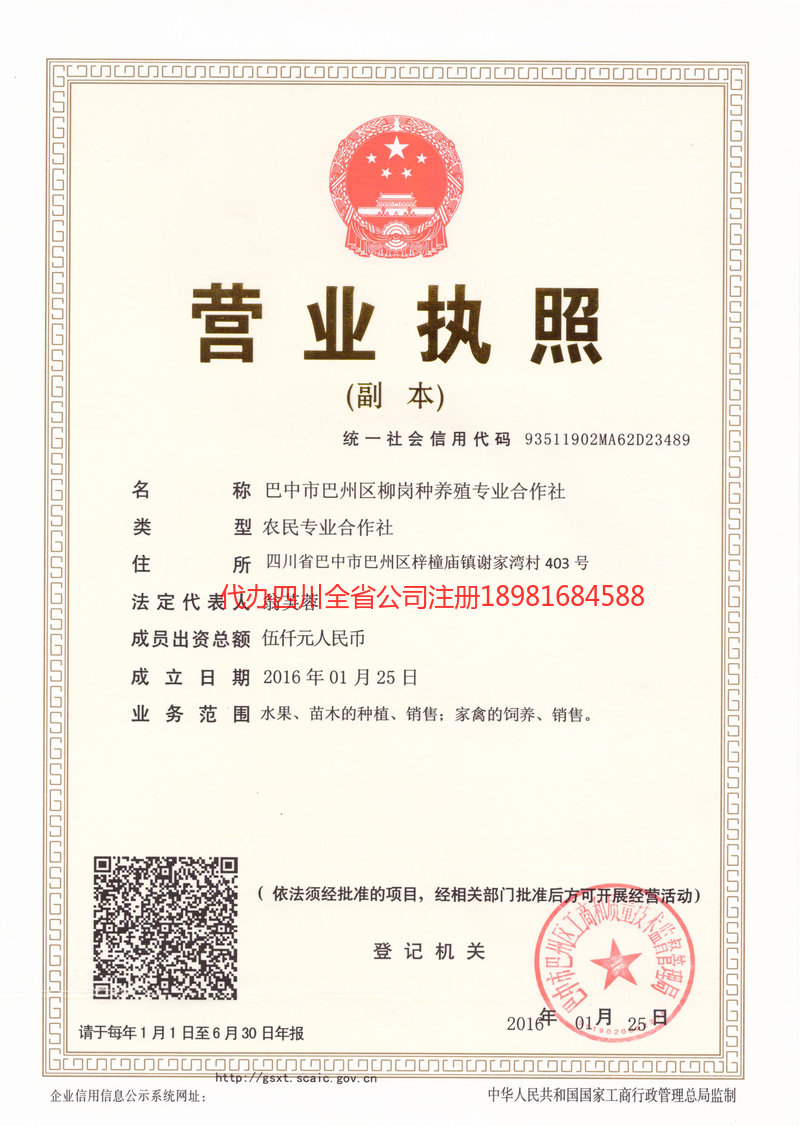 汉川汉川柳岗种养殖专业合作社